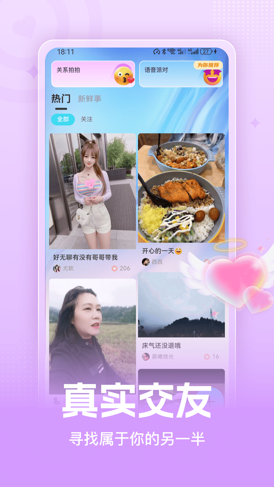 圈爱