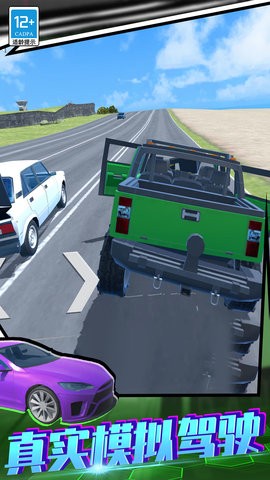 急速飙车3D 急速飙车3D