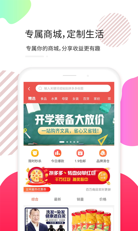 天猫淘宝优惠券 天猫淘宝优惠券