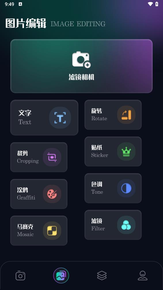 趣秀相机