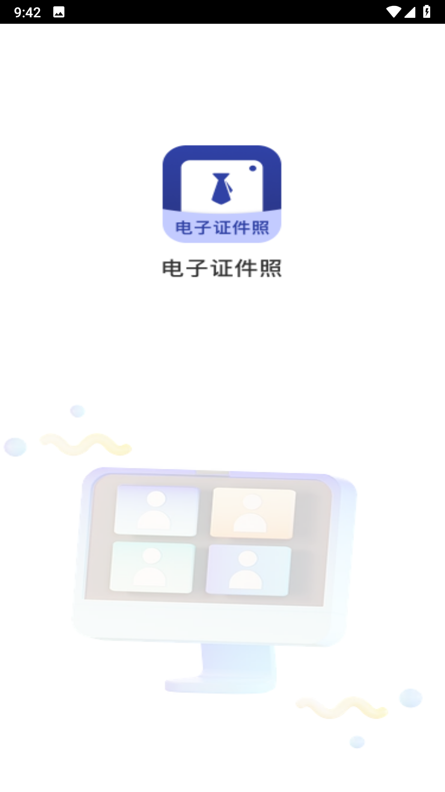 花漾证件照