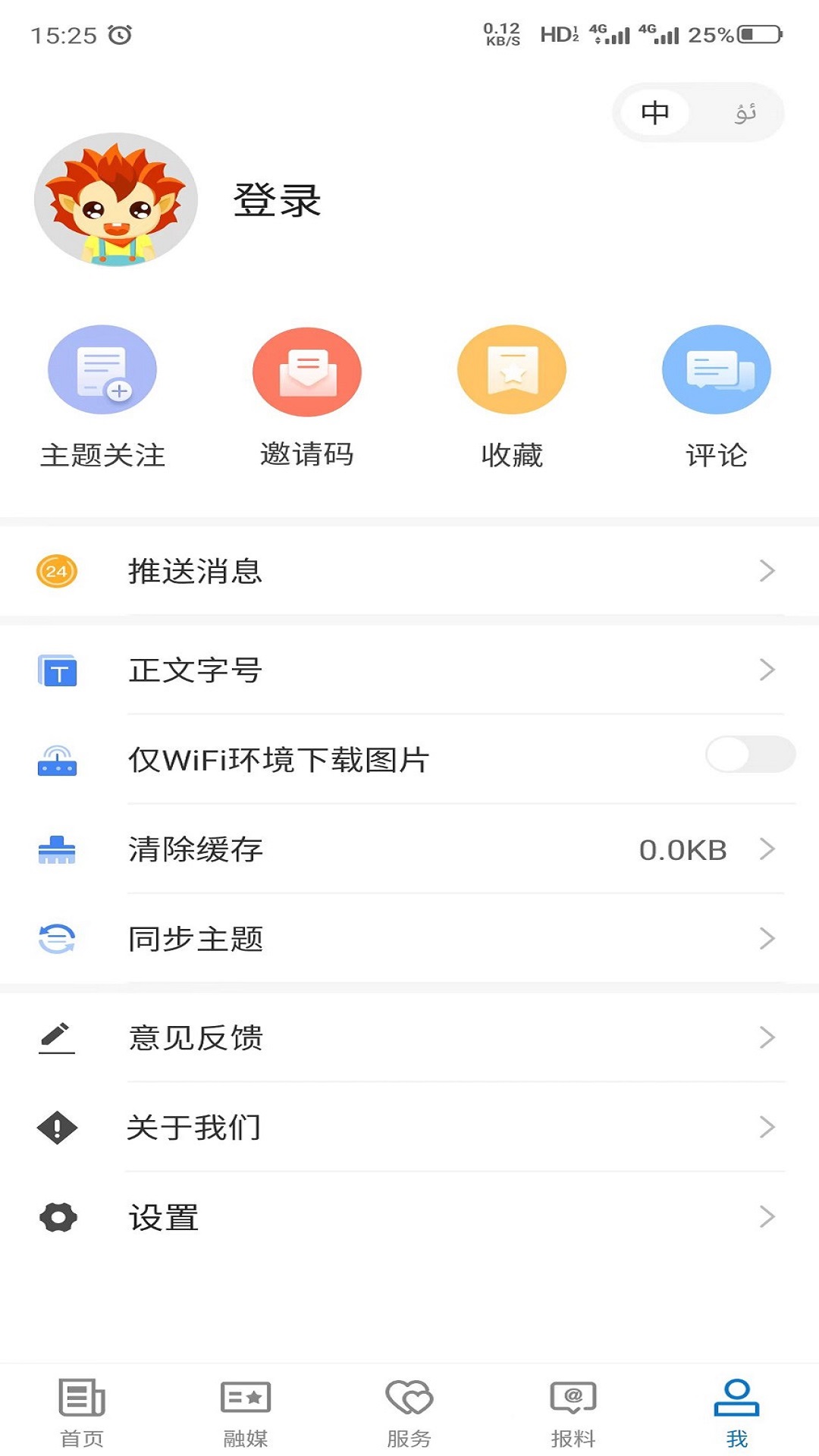 东天山 东天山