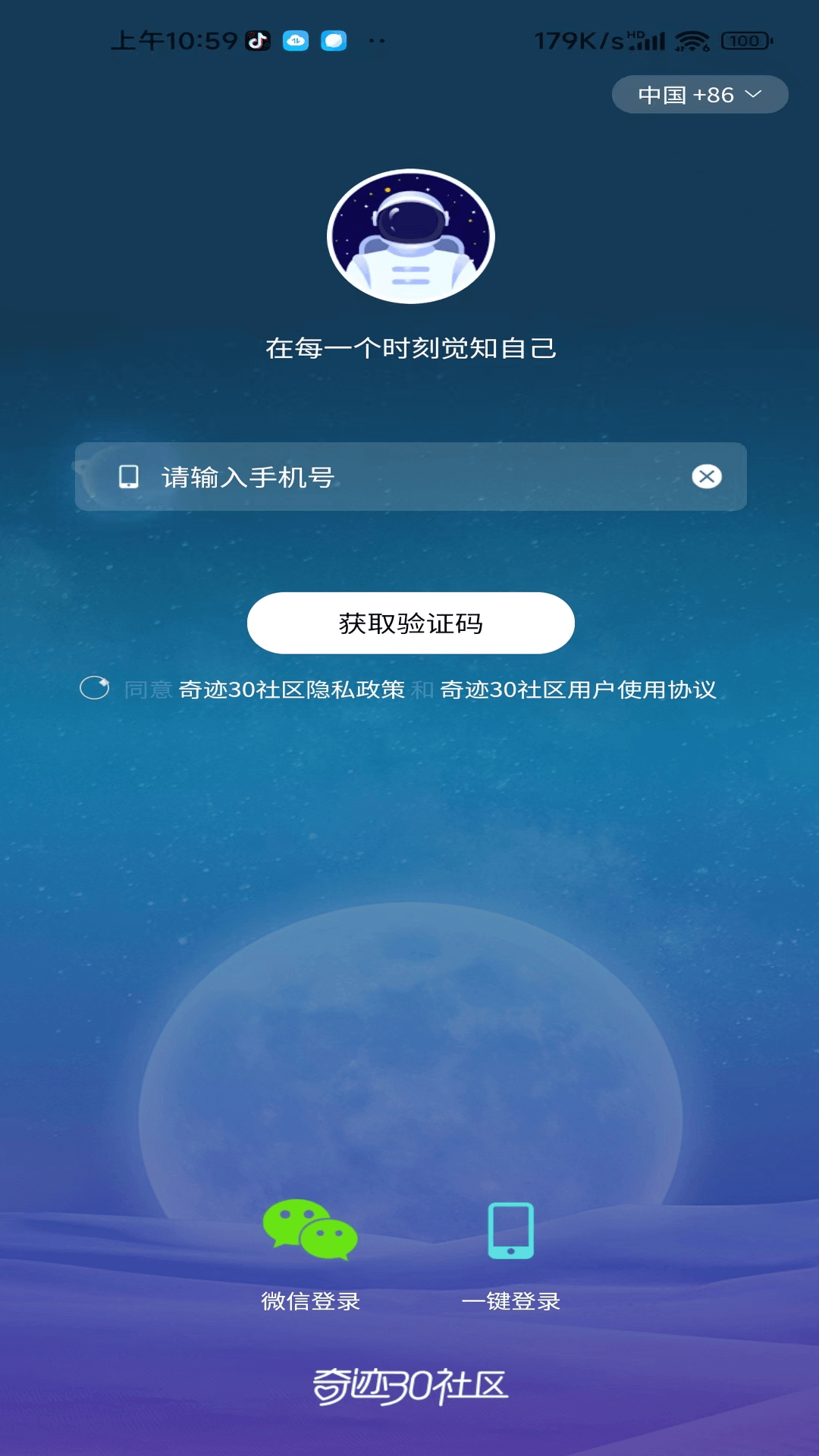 奇迹30社区 奇迹30社区