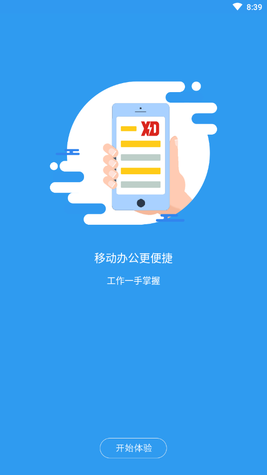 变压器云服务App 变压器云服务App