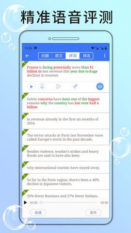 英语四级听力 英语四级听力