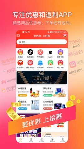 给惠网 给惠网