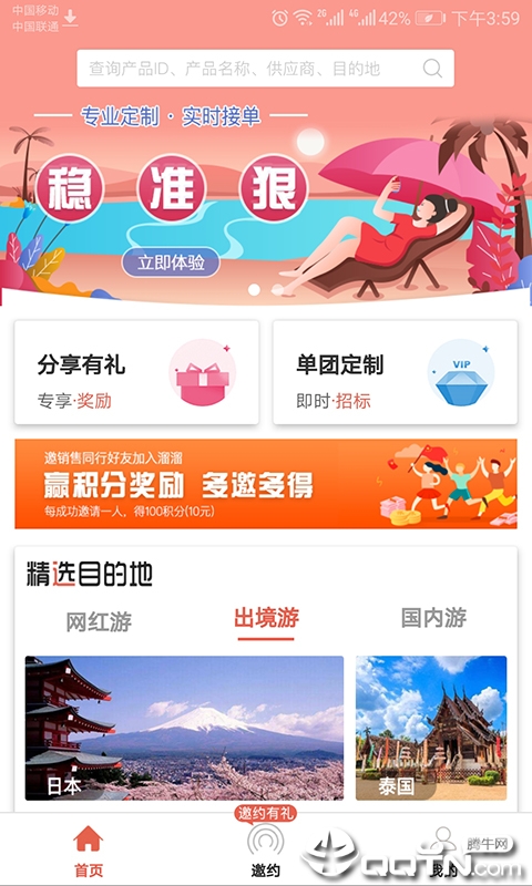 一起溜溜