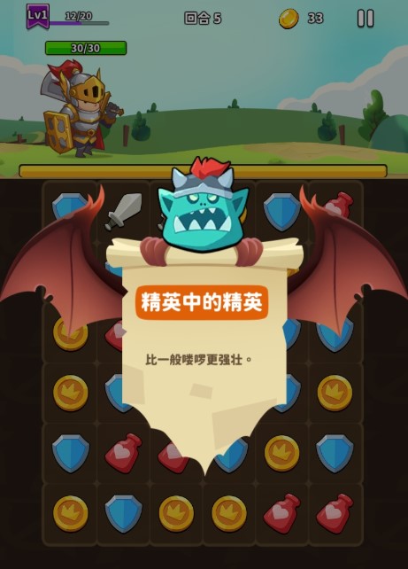 Rogue Match(匹配地牢)