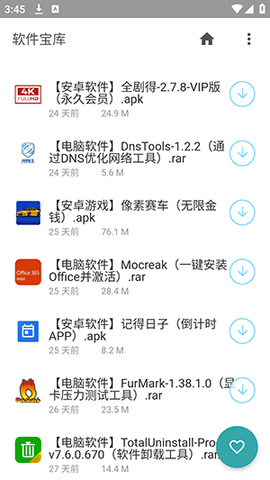 软件宝库 软件宝库