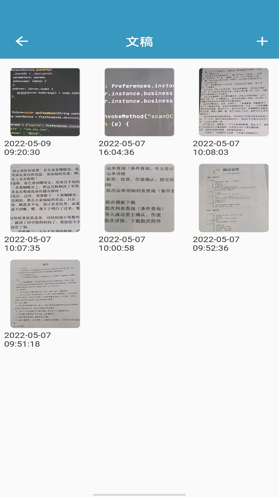 微扫宝