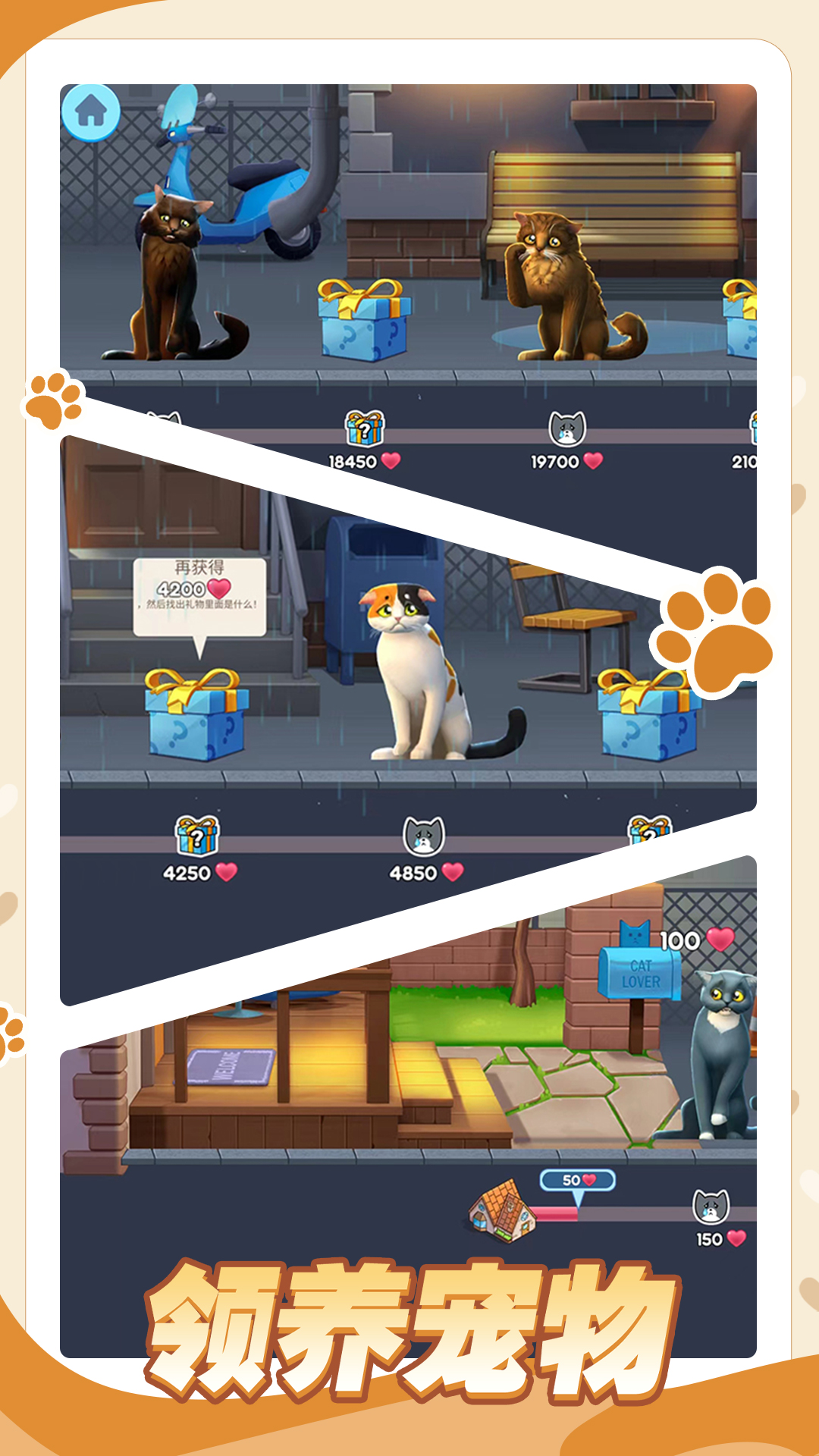 我的宠物：猫模拟器