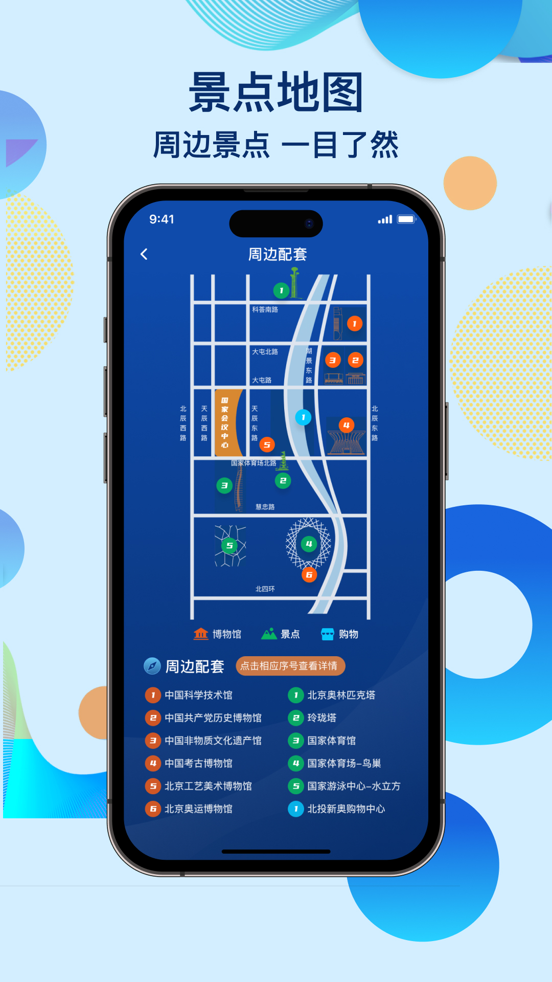 国家会议中心