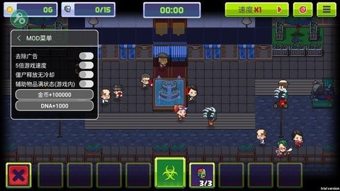 传染恐慌3内置菜单版 传染恐慌3内置菜单版