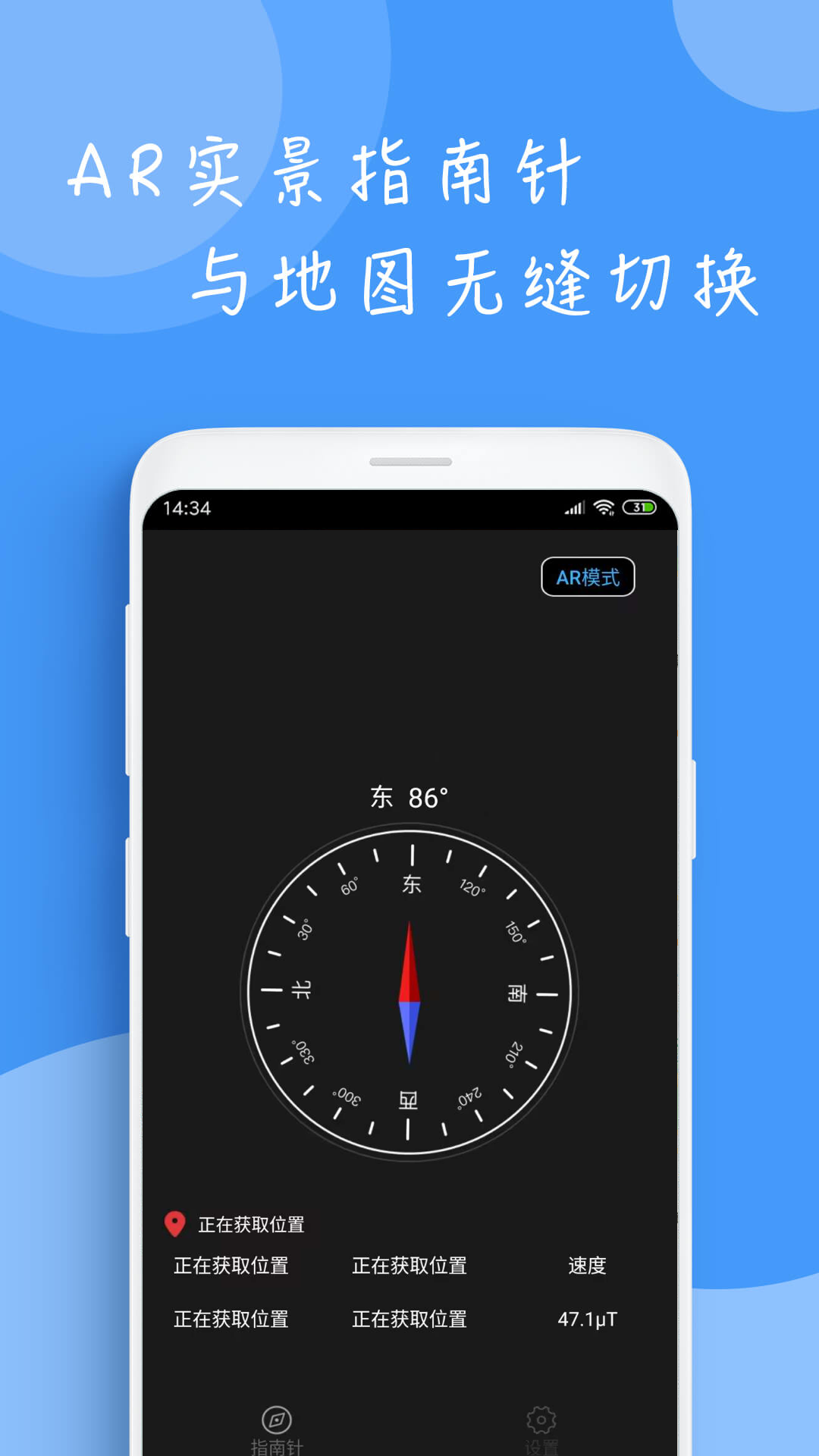 穷游指南针 穷游指南针