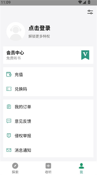 甘草好听