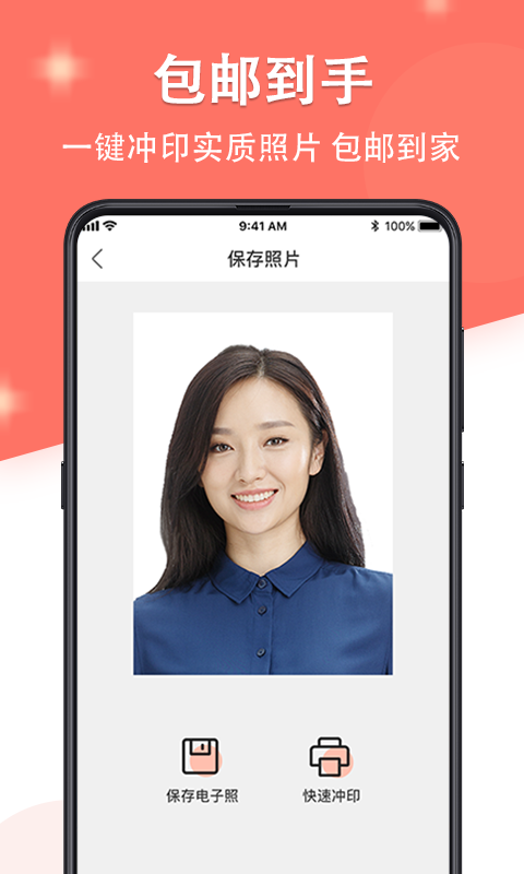 最美证件照制作相机 最美证件照制作相机