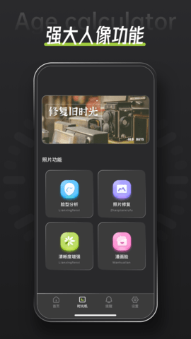 年龄计算器 年龄计算器