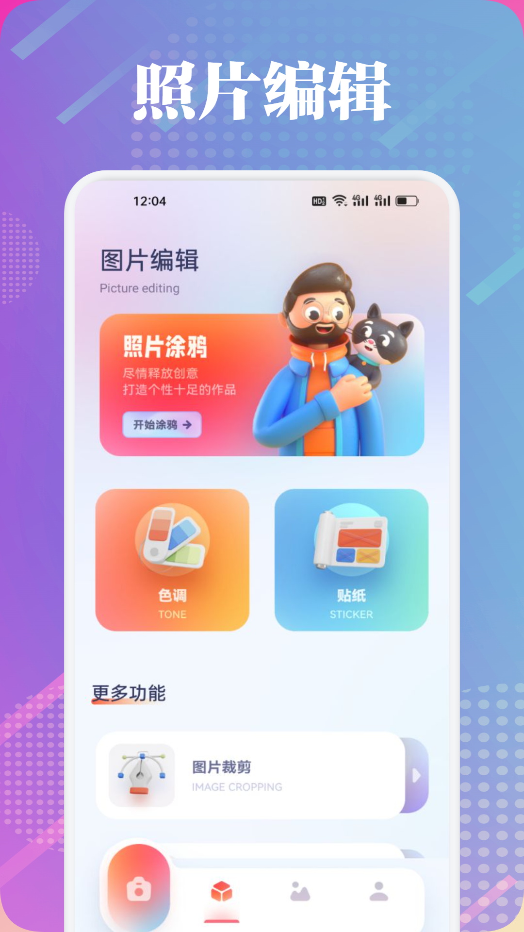 快拍秀 快拍秀
