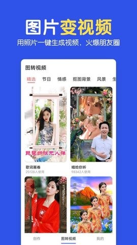 图片拼图编辑 图片拼图编辑