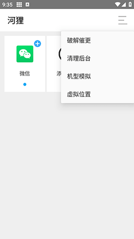 河狸