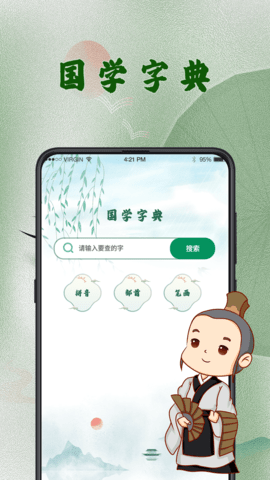 汉语字典词典 汉语字典词典