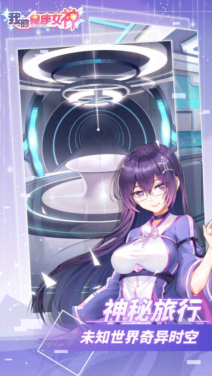 我的星座女神 我的星座女神