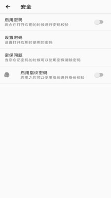 手机备忘录软件 手机备忘录软件