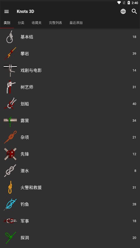 Knots 3d中文版