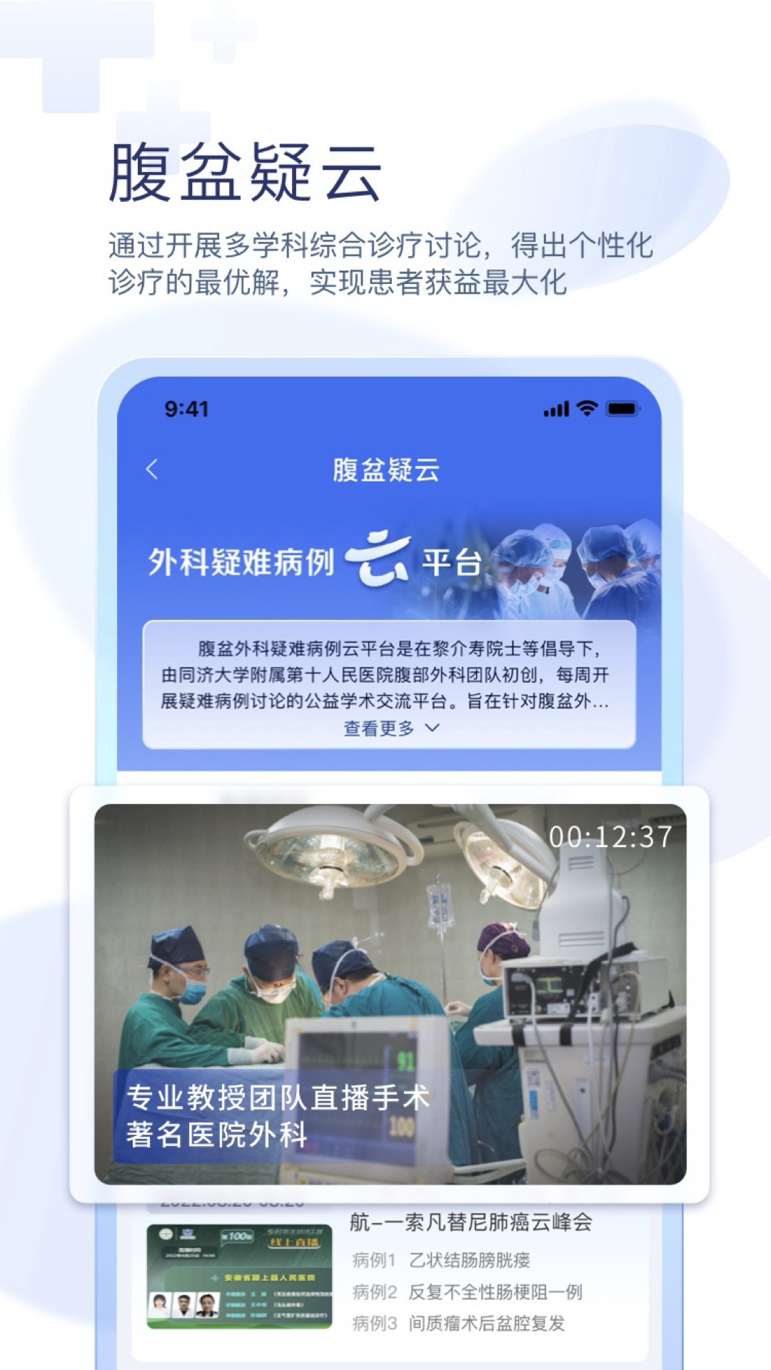 掌上医讯 掌上医讯