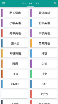 小猫单词库