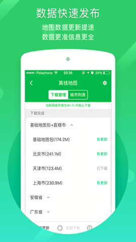 凯立德导航 凯立德导航