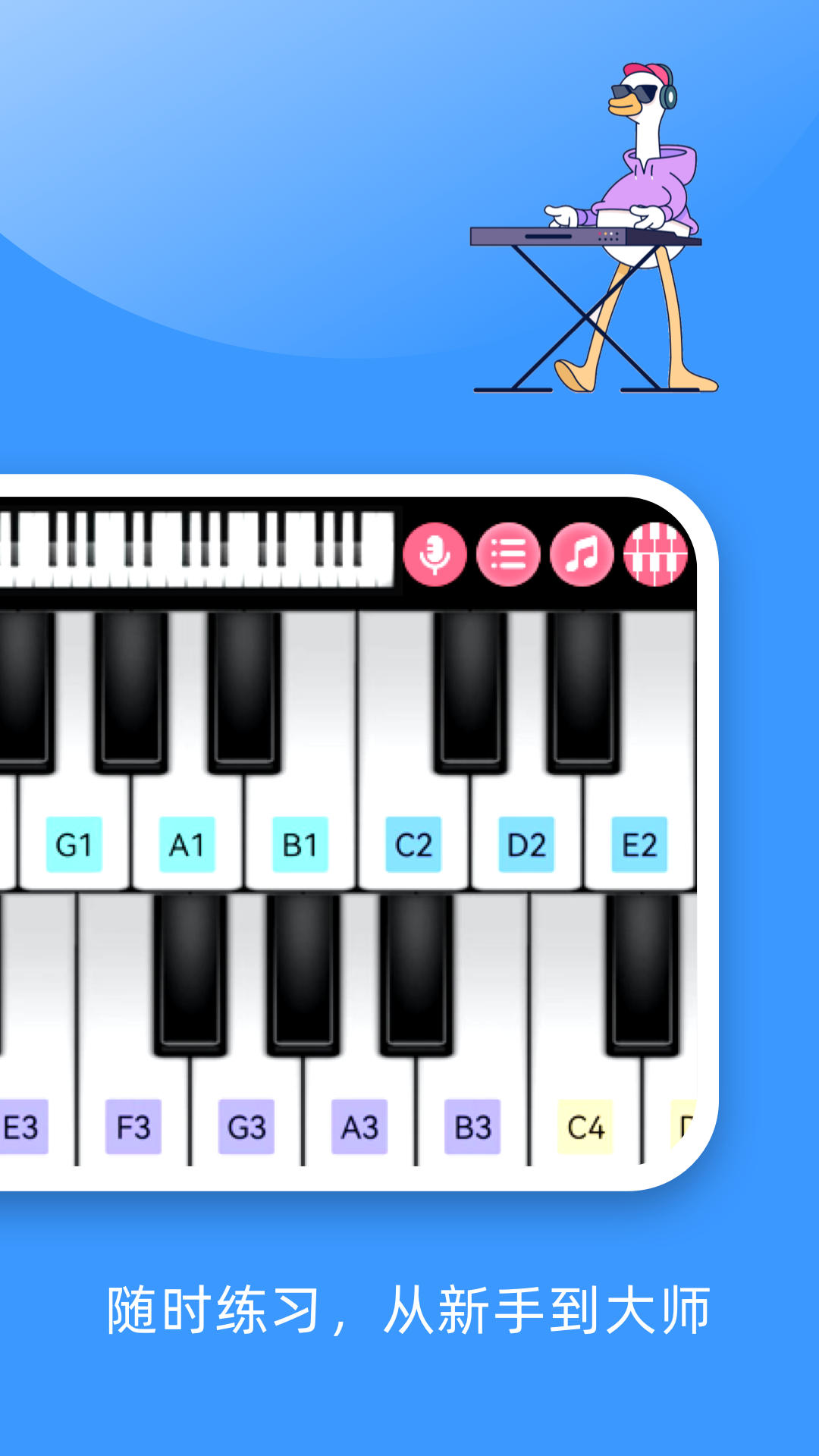 钢琴键盘Piano模拟器 钢琴键盘Piano模拟器