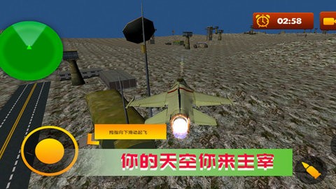 空战极限 空战极限