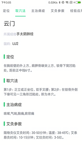 中药大全 中药大全