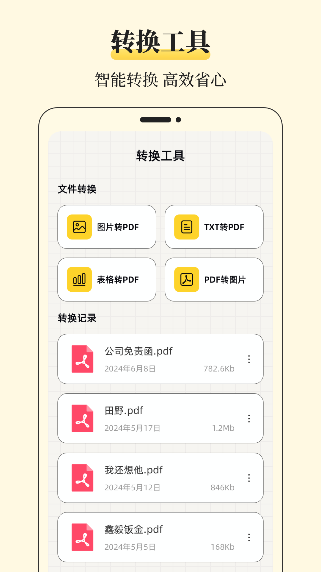 解压缩Unzip