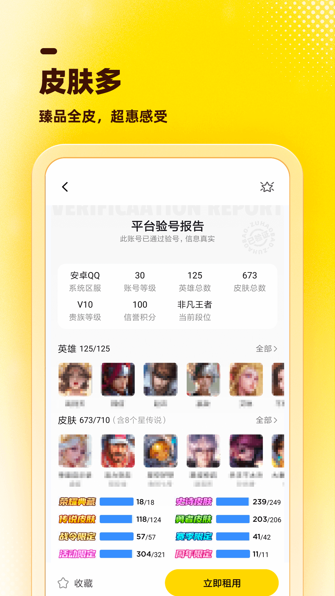 租号虎