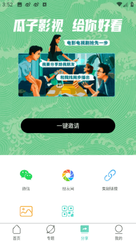 瓜子影视无广告无病毒官网版 瓜子影视无广告无病毒官网版