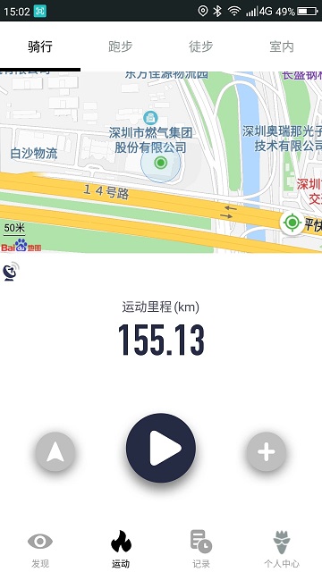山人运动官方版