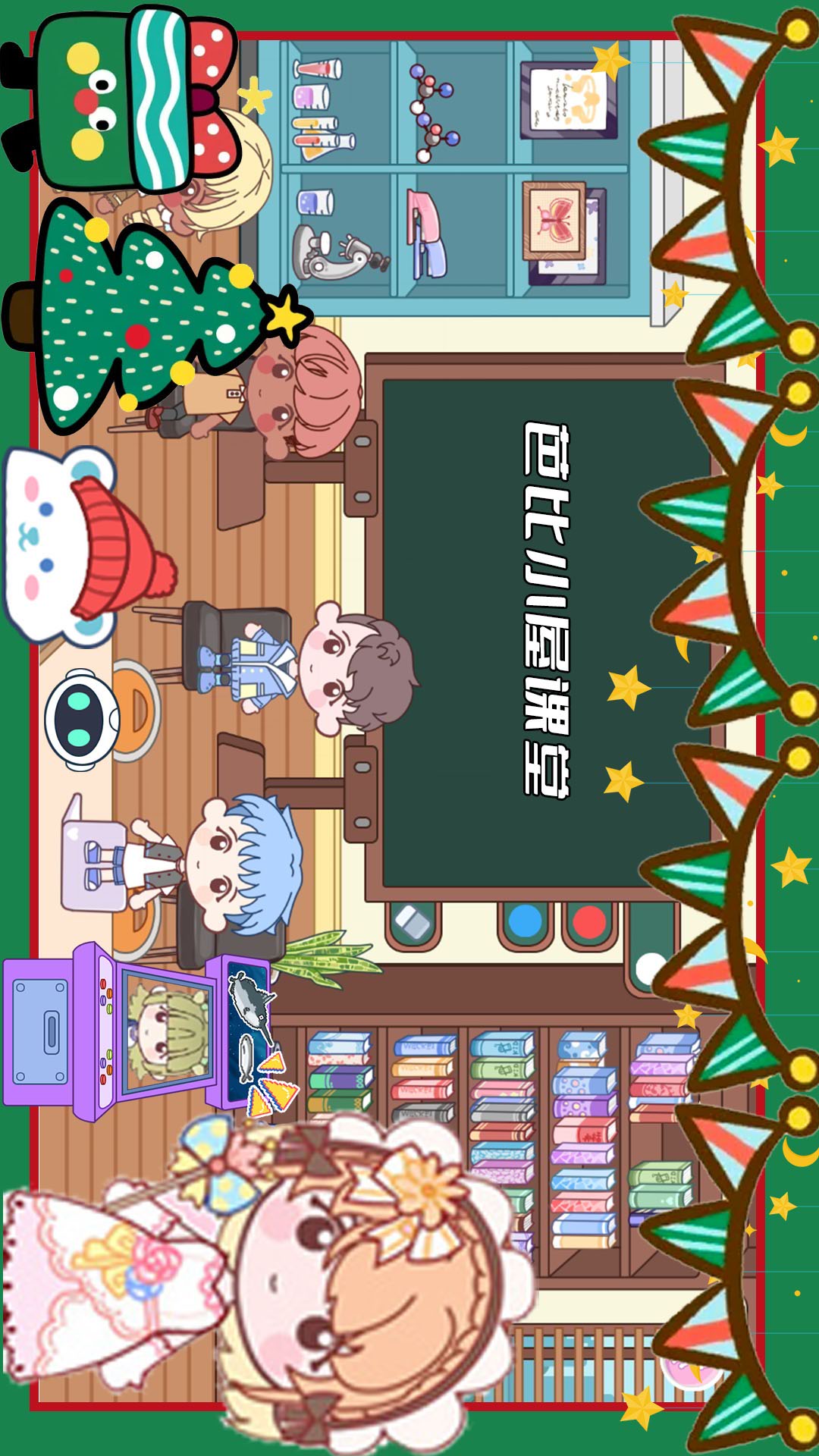 芭比小屋梦幻生活 芭比小屋梦幻生活