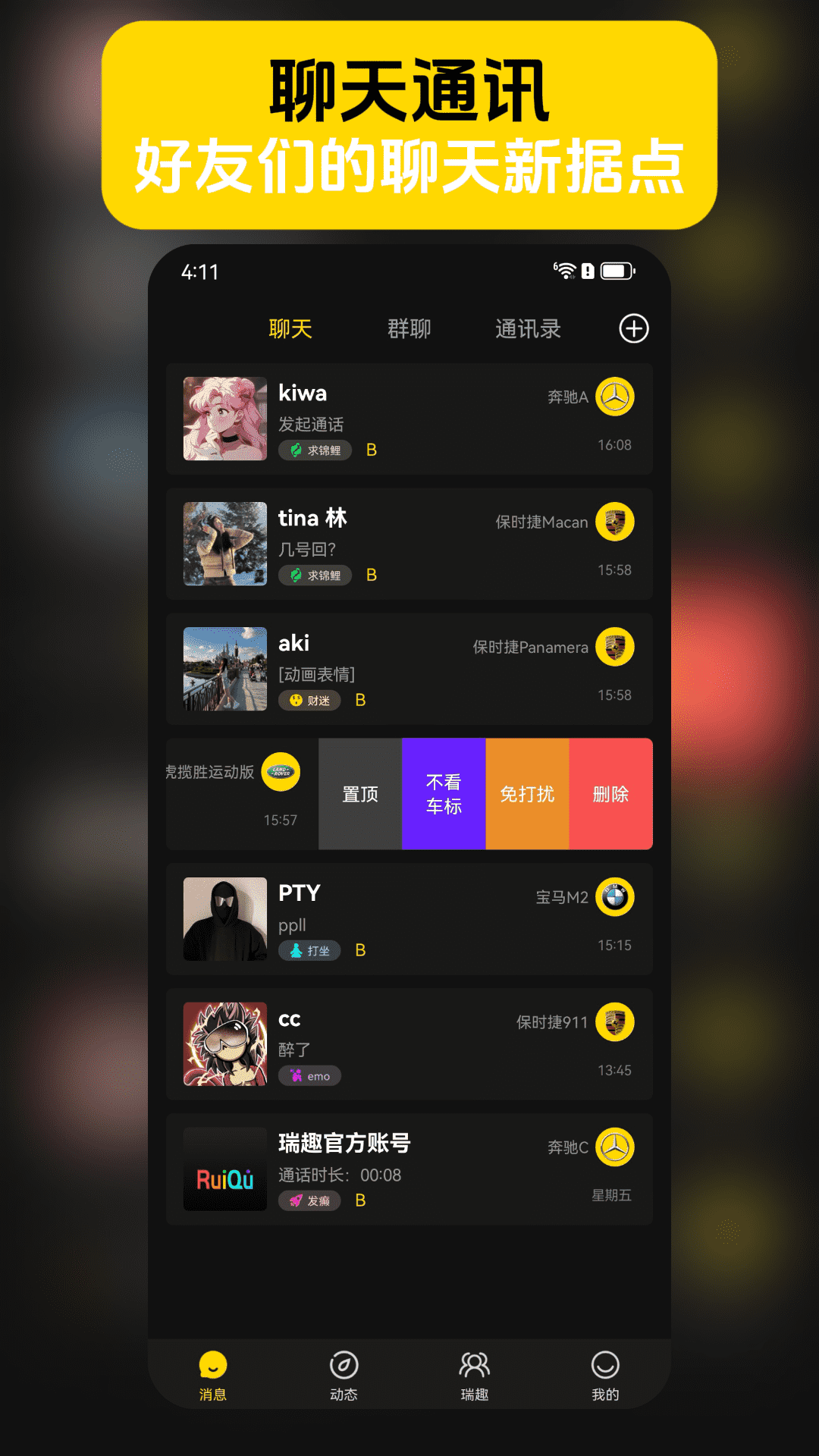 瑞趣