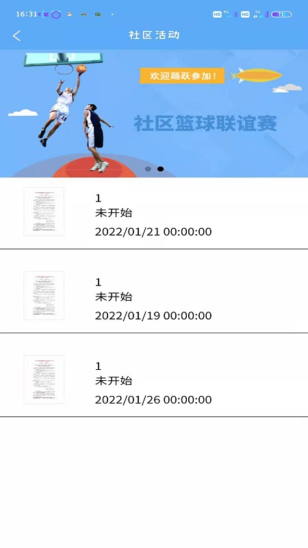 盛和业主 盛和业主