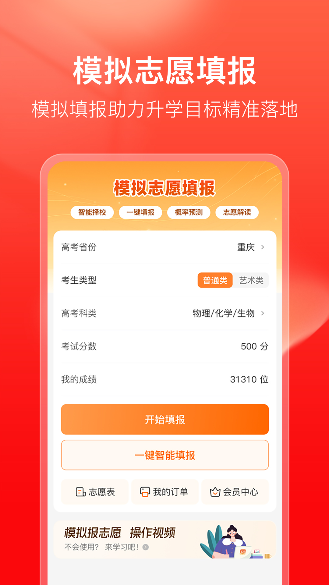 学业桥