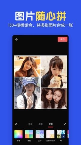 图片拼图编辑 图片拼图编辑