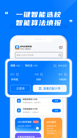 阳光志愿高考网