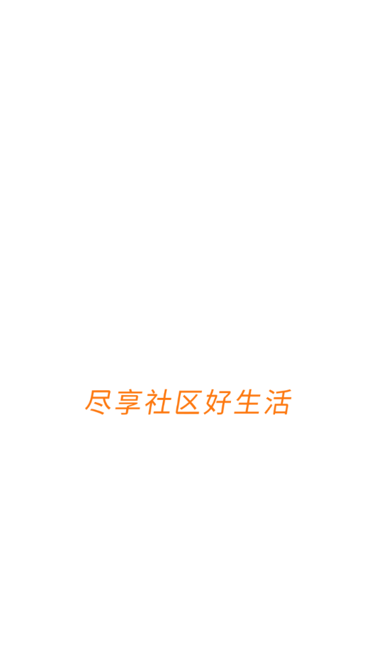 瓴科社区