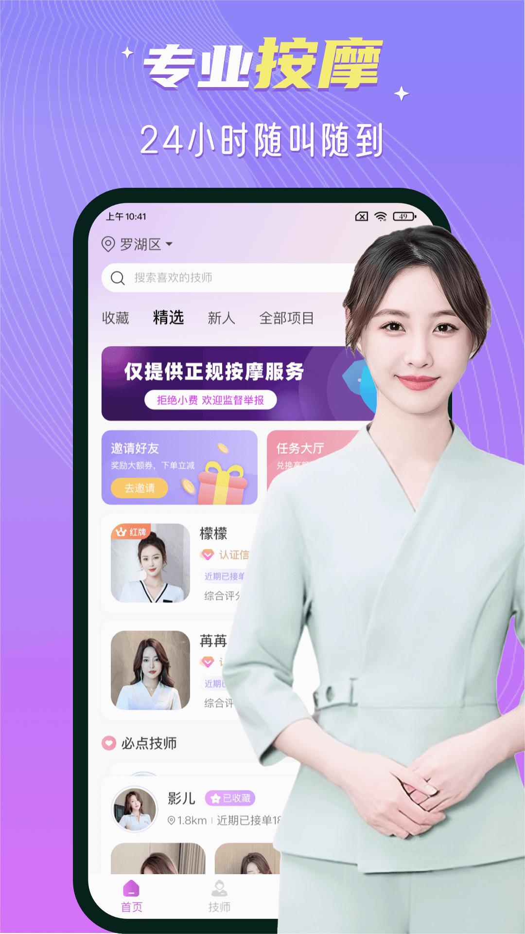 红牌到家