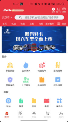 卡车之友 卡车之友