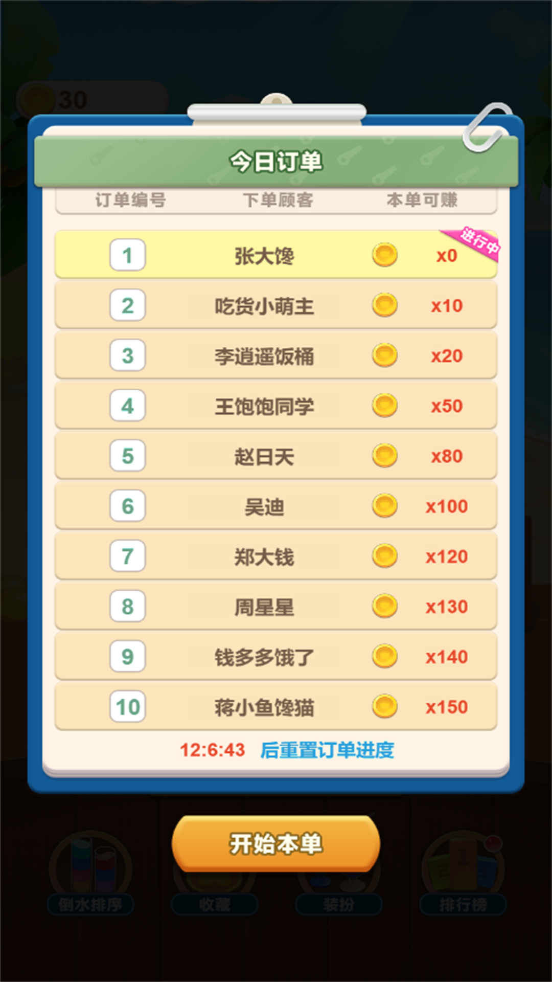 彩虹消除 彩虹消除