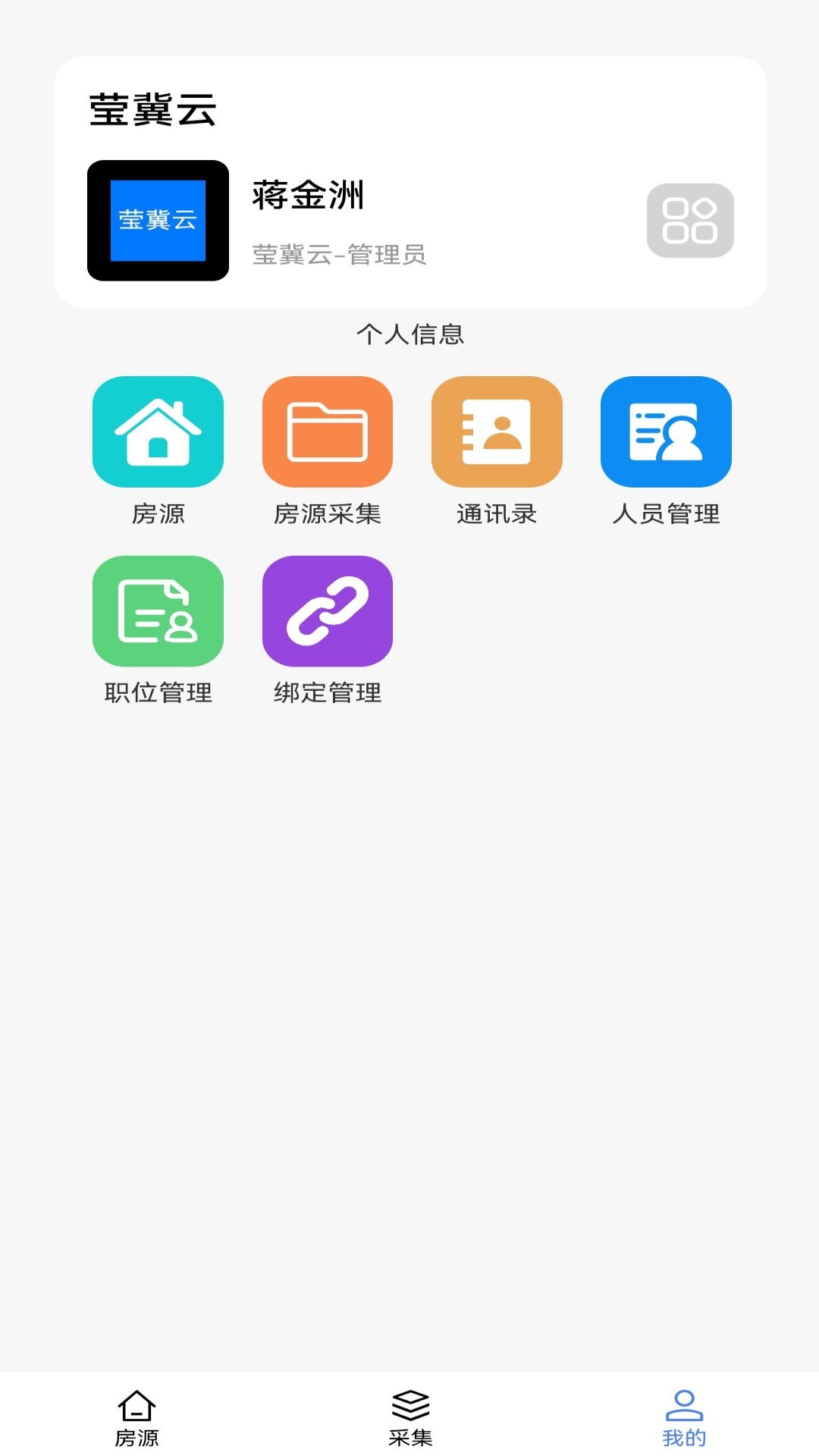 莹冀云房产 莹冀云房产