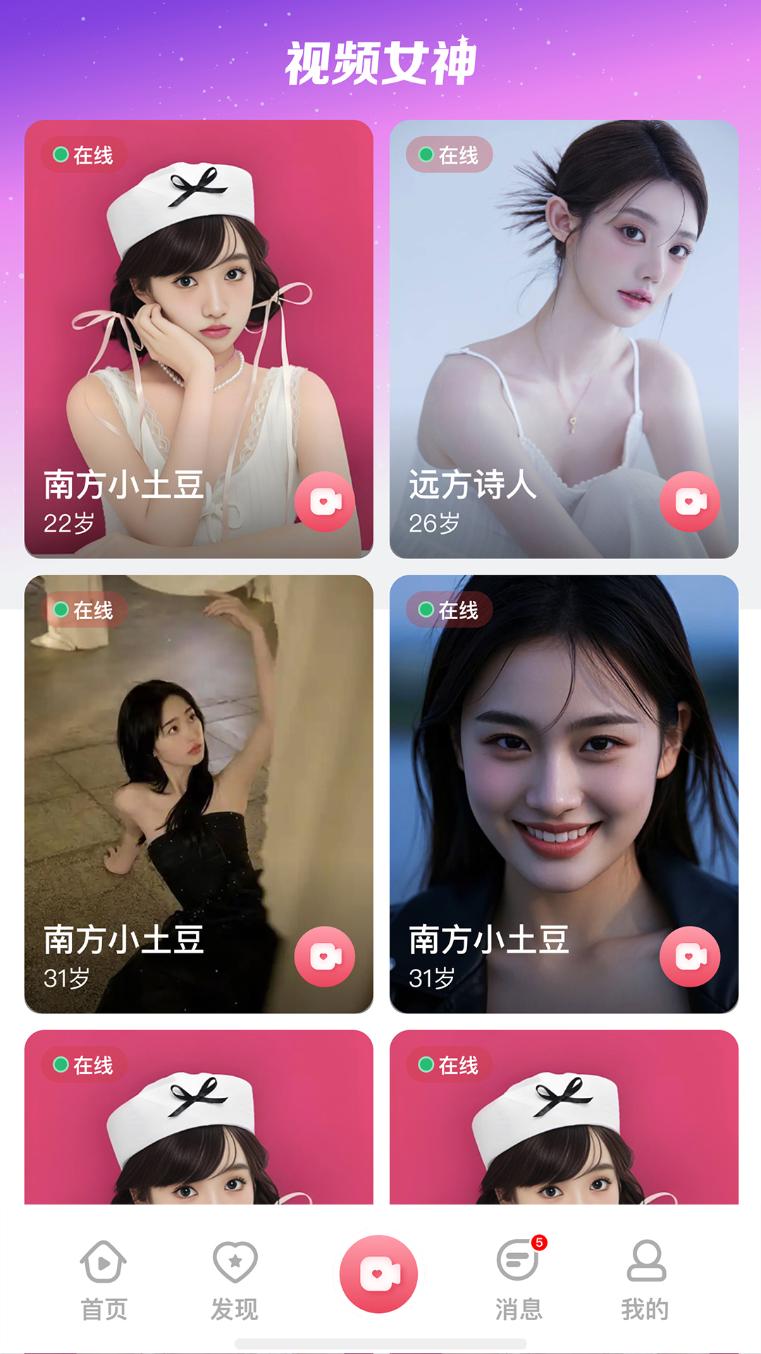 牵聊 牵聊